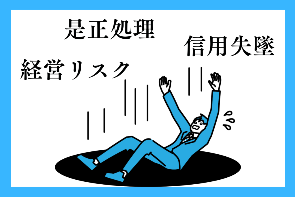 alt="雇用安定措置を怠り、様々なリスクを背負って落ちる男性”