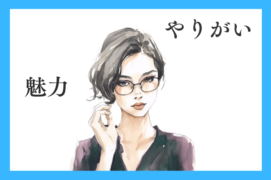 alt="生産技術職のやりがい、魅力を伝える女性”