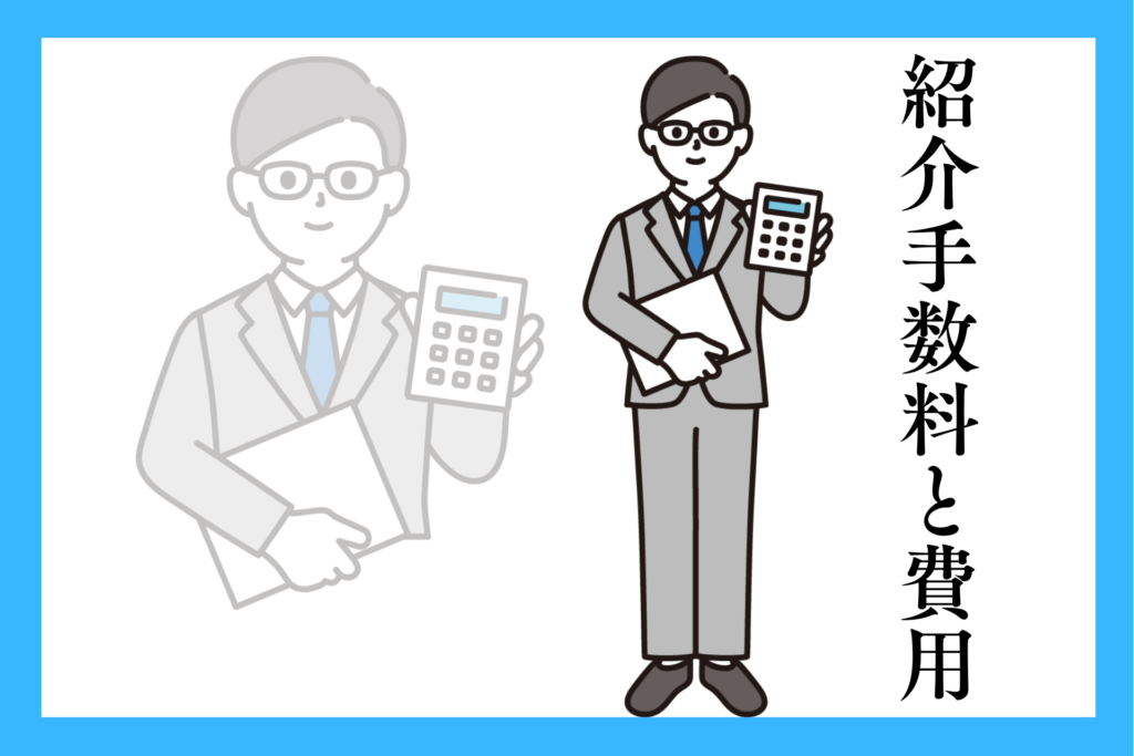alt="紹介予定派遣の手数料と費用について説明する男性”