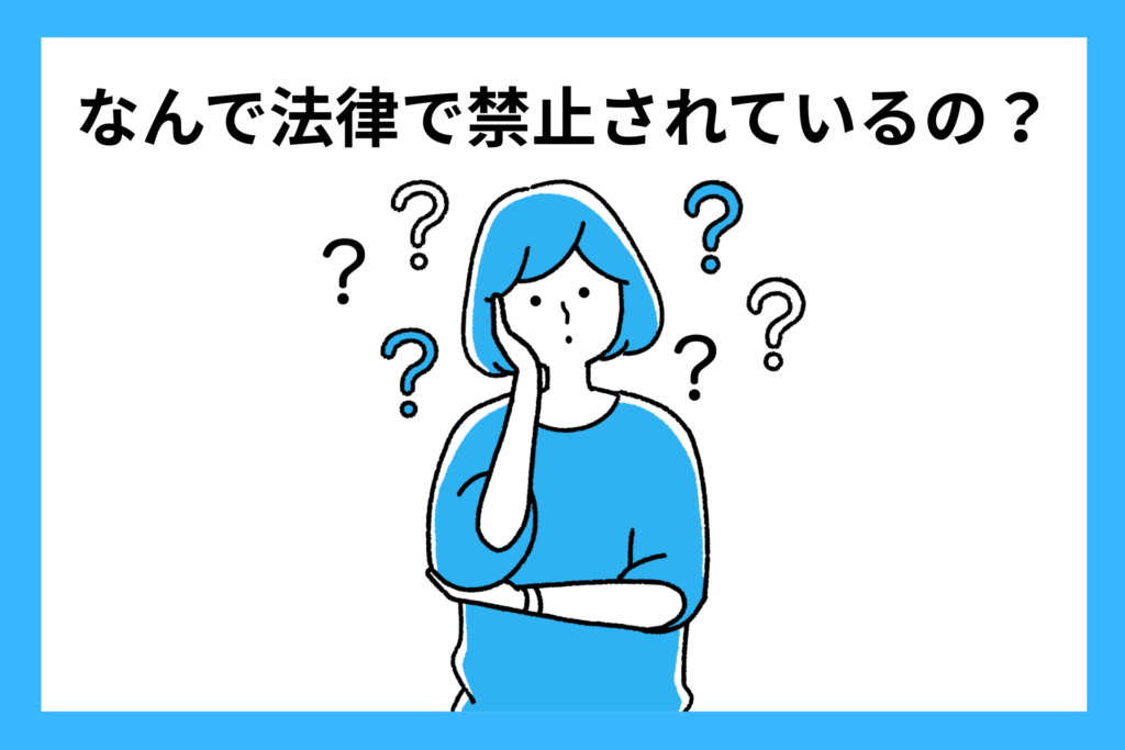 alt="二重派遣がなぜ禁止されてるのか疑問に思う女性”