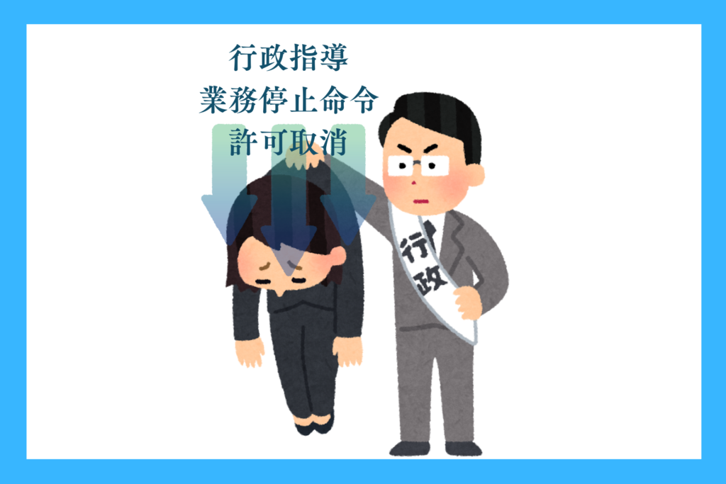 alt="二重派遣の罰則を受けている女性”