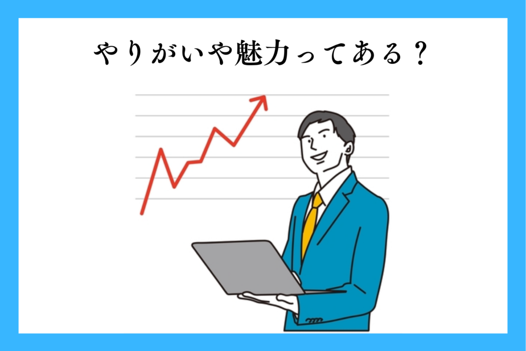 alt="フロントスタッフのやりがいや魅力を教える男性”