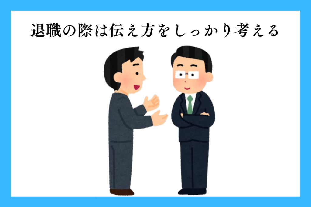 alt="派遣社員が退職の理由を上司に伝えてる”