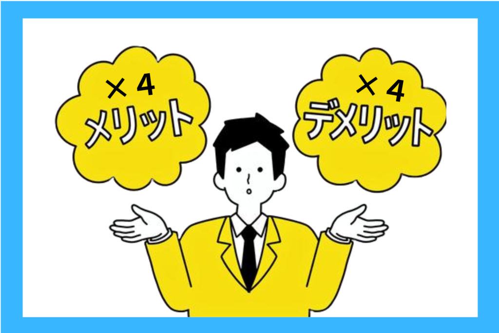 alt="清掃業のメリット・デメリットを紹介する男性”