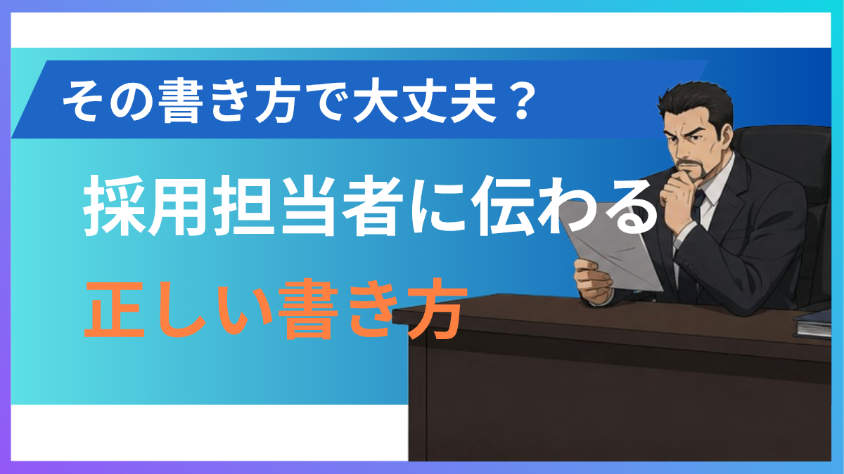 【完全版】履歴書の書き方マニュアル（記入例付き）